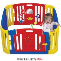 안전문 멜로디 조립 놀이터 레드 미니놀이터 아기놀이