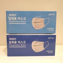 아가방 초특가9900원~! *일회용마스크대형(50매)* 공용 외출&황사&감기에 필수~! 위생적인 일회용 마스크~!! #인기상품#, 1박스, 50장