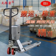 취급 및 적재 전자 지게차 계량 지게차 저울 3 톤 2t 모바일 유압 산업용 계량 전자 저울 바닥 저울, 측정범위 1톤 포크폭 55cm(노란색)