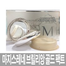 마지스레네 브릴리앙 골드 엑스큐 팩트 17g, 1호, 1개