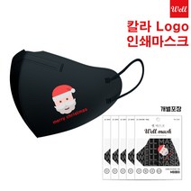 KF94 새부리형마스크 인쇄 인쇄마스크 주문제작 3D 2D새부리형/ 칼라/기업판촉물/ 홍보용/학교/교회 판촉물 로고 마스크 커스텀 프린팅 1매입 개별포장/전사인쇄 500매부터, 대형2D 새부리형, 다크네이비