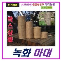 쥬트테이프(녹화마대) 박스구매 60cm 16m-9롤 (MJ), 상세페이지 참조