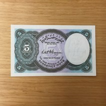 이집트 5피아스트 지폐 모음 외국희귀주화 수집지폐 대박선물