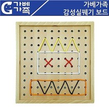 선진상사 가베가족 감성실꿰기 보드 KS2549 - P20210906, 루키스토어 본상품선택, 루키스토어 본상품선택, 루키스토어 본상품선택