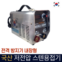 국산 스텐 용접기 세라 SERA-3200 내장 저전압 융착방지 전격방지기 가정용 산업용 용접기 인버터 용접기, 1개