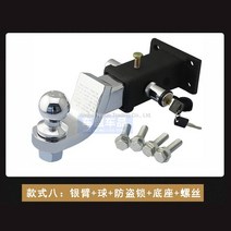 캠핑카 트레일러 연결고리 견인고리 후크 견인 도구, 스타일8 실버암+볼+잠금+베이스+나사