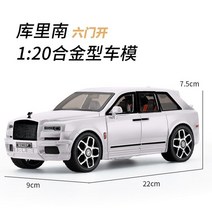 다이캐스트 롤스로이스 1:20 롤스로이스 컬리넌 하이 시뮬레이션 다이캐스트 금속 합금 모델 자동차 사운, 05 White With box