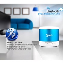 블루투스스피커 스카이블루 명품 붐박스 올인원 서라운드, 본상품선택, 본상품선택
