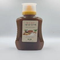 지리산 산청 맵지않은 생강진액 520ml 1병