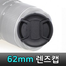 62mm 렌즈캡 라이카 시그마 DSLR 카메라 렌즈 호환 캡, 상세페이지 참조, 상세페이지 참조