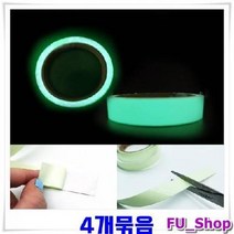 ForU620 야광테이프 녹색 5m 4롤 밤에물건찾기 안전테이프 축광시트 빛반사테이프