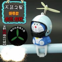 도라에몽 오토바이 장식용 라이트 부품 커스텀 라이더 용품 악세사리 조명 스쿠터 튜닝, 접착 블루스타개