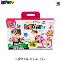 쪼물락비누 만들기, 꽃 비누만들기