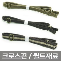 루비다이야 크로스끈 1cm 퀼트 DIY 패키지, 2. 진브라운