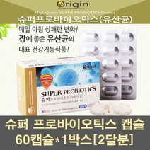 오리진 혼합유산균 프로바이오틱스 프리바이오틱스 프락토올리고당 캡슐 영양제 100억마리 락토바실러스 람노서스 불가리쿠스 유산균 장내유익균 먹이 슈퍼 장건강 장에좋은, 1개, 500mg