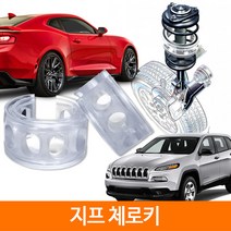 TTC 우레탄 완충기 스프링 2P 1SET 지프 체로키, D type