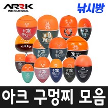 아크 구멍찌모음/바다찌/어신찌/수중찌/간바레 구멍찌/벵에돔.감성돔 전용찌/기울찌, T-H1(1.5호)