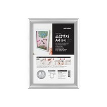 아트사인 퍼즐전용액자 장식액자 홈인테리어 가족사진 인테리어소품 벽걸이용액자, xz@ 4358 스냅액자A4 은색 홈인테리어 가족사진, *vd