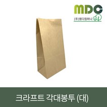 [엠디컴퍼니] 크라프트 내유지 각대봉투(소/중/대) 각대봉투 종이봉투 포장봉투 붕어빵봉투 군고구마봉투 빵봉투 빵포장봉투 튀김봉투 튀김포장봉투 일회용종이봉투 봉투 봉투제작 봉투인쇄, 대(100장)