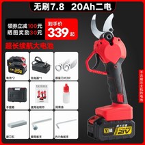 충전식 전동가위 무선 과일 꽃 가지치기 전지 원예 만능, 12.7.8/20Ah 배터리 2차전지