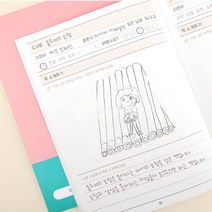 초등독서기록장 초등독서록, 스윗핑크