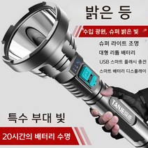 초강광led손전등 야외용고휘도손전등 연기투시랜턴 xhp 슈퍼 강력한 손전등, B