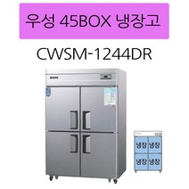 CWSM-1244DR (올냉장) 우성45박스냉장고 디지털 인천무료배송, 메탈