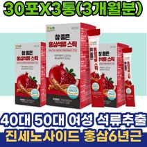 석류원액 진세노사이드 홍삼6년근 40대 50대 여성 30대 주부 여성 여자 생신선물 석류추출물 홍삼성분 생일선물