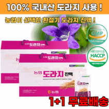 제조소 인증 농협 도라지 진액 1+1 청 즙 액기스 엑기스 농축액 6년근 홍삼, 2+2