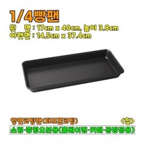 1/4빵팬