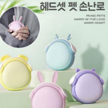 다이소손난로 충전용 인형 전자 손날로 캐릭터 충전 USB 보조배터리 핫팩, 옐로우