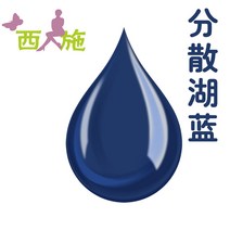 옷 염색약 라탄 패딩 의류 염색 패브릭 섬유 스프레이 제 폴리에스터 레이스 화학 폴리에스터 쉬폰 분산 염료 헌 리퍼브 - -, 흩어진 레이크 블루
