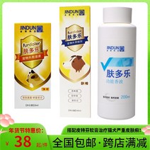 강아지 고양이연고 세균감염 약용 스프레이목욕연고, 상세이페이지 참고, 골든쉴드 푸톨 샴푸 200ml (약욕용)