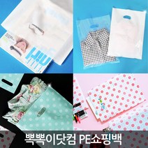 [뽁뽁이닷컴] PE 쇼핑백- 무지 도트 팬시봉투 비닐봉지 쇼핑백 포장봉투, PE도트(3호)-민트-50매