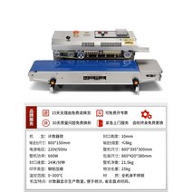 비닐 밀봉기 실링기 각인 접착기 압착기 수직 봉지 포장기, 표준 + 카운터