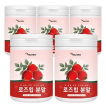 로즈힙분말 100% 폴란드산 로즈힙 가루 분말 사용 ROSE HIP POWDER, 5통, 120그람