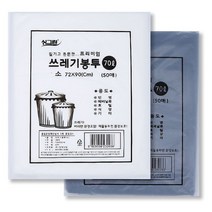 쓰레기봉투 분리수거함 봉투 재활용 비닐 70L 50매, 흑색