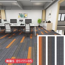 사무실 카펫 당구장 접합 전체 상점 농축 거실 가정용 엔지니어링 상업용 대형 광장 내화, 50X50CM/개 [PVC 바닥], 화려한 1 S-01+11+05