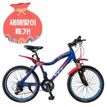 [지멘스 자전거]베트 시마노21단 원터치변속 알루미늄 프레임 핸들바 갓성비 아동용 MTB자전거20 22 24인치, 140cm, 베트20 블랙/레드_미조립 박스(공구미포함)
