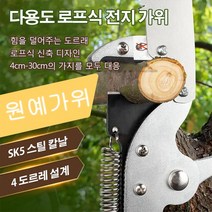 COVANK 전동 전지가위 로프식 고지톱 전지톱 고지가위 장대톱+신축 봉, 전지가위+신축 봉(2.4m)