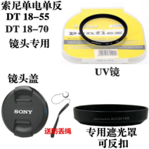 소니 a500 a550 a580 a57a58 DT18-55 18-70 카메라후드 + UV 미러렌즈커버, 55mm단일 렌즈 후드 구매