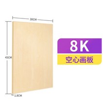 캔버스 이젤 초심자 학생 양면 원목 드로잉 보드 4K 미술 48 스케치, [12] 8KBasswoodHollow