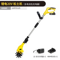 무선 텃밭 관리기 소형 관리기 농업용 트랙터 농기구 밭가는 기계 텃밭 경작기 미니 밭, 20V 리튬 본체+4AH 배터리+고속 충전기