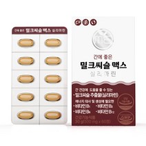 간에 좋은 밀크씨슬 맥스 실리마린 30g, 1개