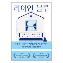 라이언 블루 / 블루홀식스책 도서 서적 | SPEED배송 | 안전포장 | 사은품 | (전1권)