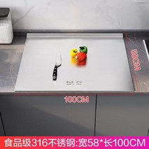 RONGYUAN 식품급 316 스테인리스강 도마 패널 도마 밀대 주방 가정용 도마 항균 곰팡이 방지 패널 스텐도마, SUS316 너비 58 길이 100 두께 2.0mm