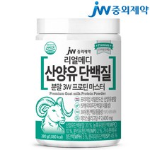JW중외제약 리얼메디 산양유 단백질 분말 3W 프로틴 마스터, 280g, 4개