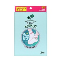 온더바디 발팩하자 풋 마스크 2회분 풋케어>>풋팩/힐패치, 2개” class=”wr-img”></a></div></div></div></div><div class=