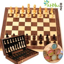 두뇌계발 고급 접이식 원목 자석 체스 게임 보드게임, 원목접이식체스, 자석형중형