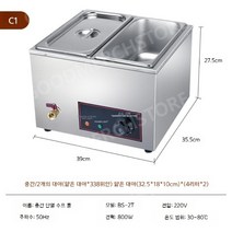 초콜릿중탕기 초코 퐁듀 그릇 초코분수 초콜릿녹이기 템퍼링 방수 용해로 가열 용해 기계, G